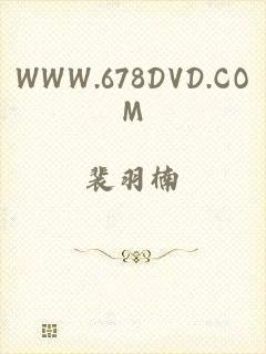 WWW.678DVD.COM