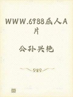 WWW.6988成人A片