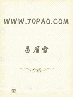 WWW.70PAO.COM