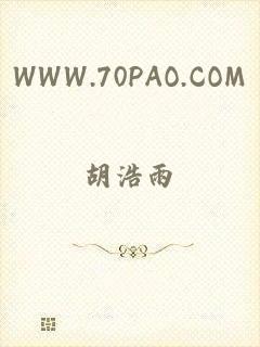 WWW.70PAO.COM