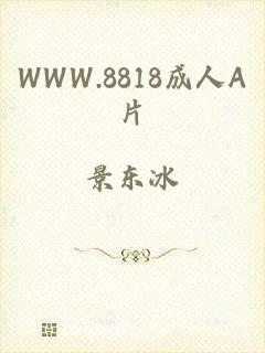 WWW.8818成人A片