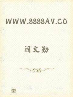 WWW.8888AV.CO