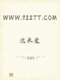 WWW.922TT.COM