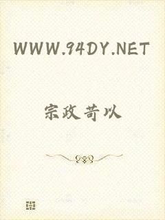 WWW.94DY.NET