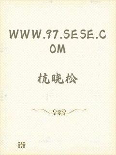 WWW.97.SESE.COM