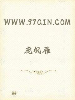 WWW.97QIN.COM