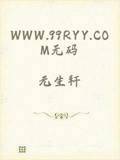 WWW.99RYY.COM无码