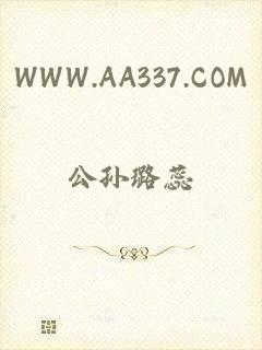 WWW.AA337.COM