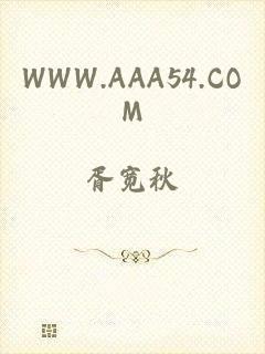 WWW.AAA54.COM