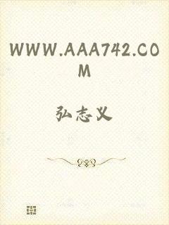 WWW.AAA742.COM