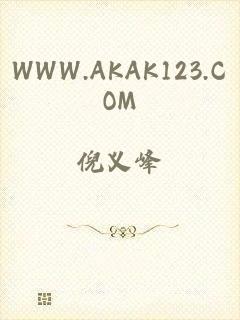 WWW.AKAK123.COM