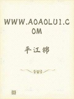 WWW.AOAOLU1.COM