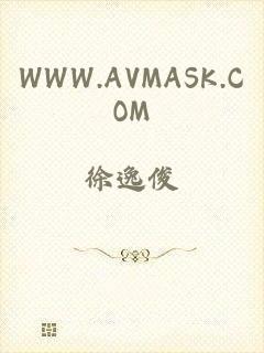 WWW.AVMASK.COM