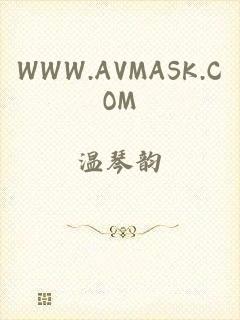 WWW.AVMASK.COM