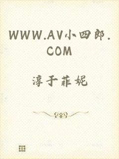 WWW.AV小四郎.COM