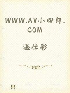 WWW.AV小四郎.COM