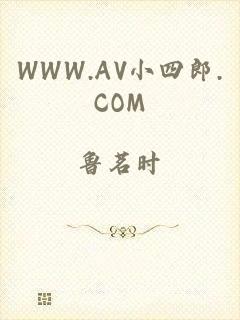 WWW.AV小四郎.COM