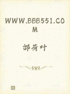 WWW.BBB551.COM