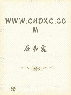 WWW.CHDXC.COM