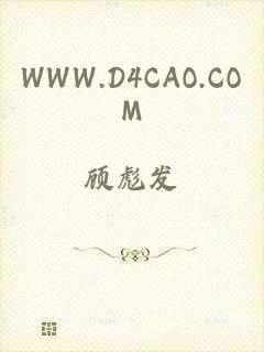 WWW.D4CAO.COM