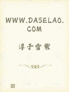 WWW.DASELAO.COM