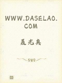 WWW.DASELAO.COM