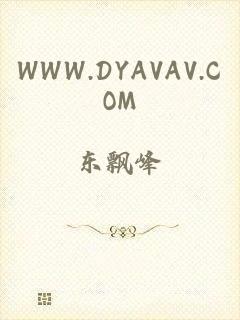 WWW.DYAVAV.COM