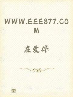 WWW.EEE877.COM