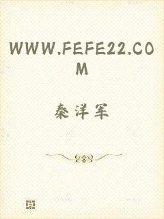 WWW.FEFE22.COM