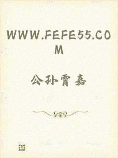 WWW.FEFE55.COM