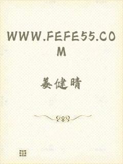 WWW.FEFE55.COM