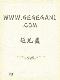 WWW.GEGEGAN1.COM