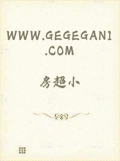 WWW.GEGEGAN1.COM