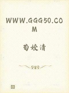 WWW.GGG50.COM