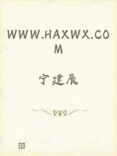 WWW.HAXWX.COM