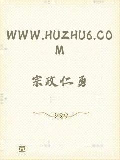 WWW.HUZHU6.COM