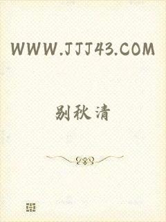 WWW.JJJ43.COM