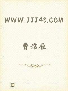 WWW.JJJ43.COM