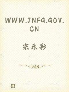 WWW.JNFG.GOV.CN