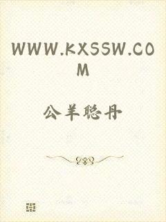 WWW.KXSSW.COM