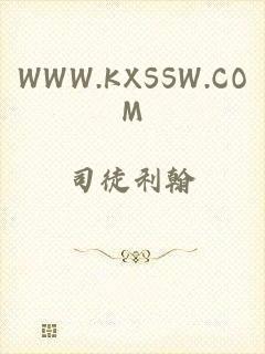 WWW.KXSSW.COM