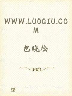 WWW.LUOQIU.COM