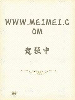 WWW.MEIMEI.COM