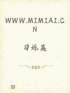 WWW.MIMIAI.CN