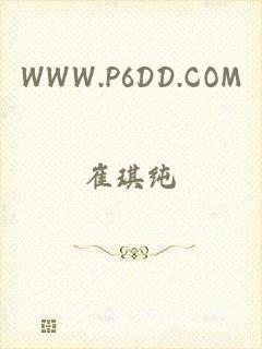 WWW.P6DD.COM