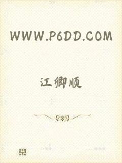 WWW.P6DD.COM