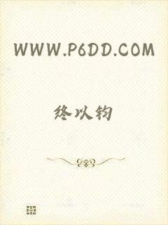 WWW.P6DD.COM