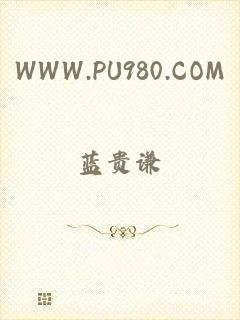 WWW.PU980.COM