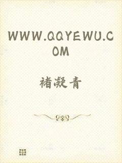 WWW.QQYEWU.COM