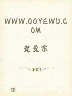 WWW.QQYEWU.COM